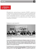 Скачать в формате PDF Скачать в формате PDF