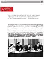 Скачать в формате PDF Скачать в формате PDF