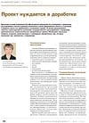 Скачать в формате .pdf