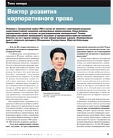 Скачать в формате PDF