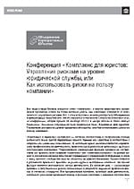 Скачать в формате PDF Скачать в формате PDF