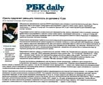 Скачать в формате PDF Скачать в формате .pdf