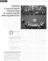 Скачать в формате PDF Скачать в формате .pdf