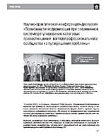 Скачать в формате PDF Скачать в формате .pdf