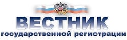 Журнал «Вестник государственной регистрации»