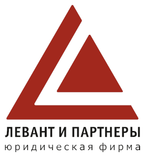 Левант и партнеры