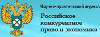 Российское конкурентное право и экономика