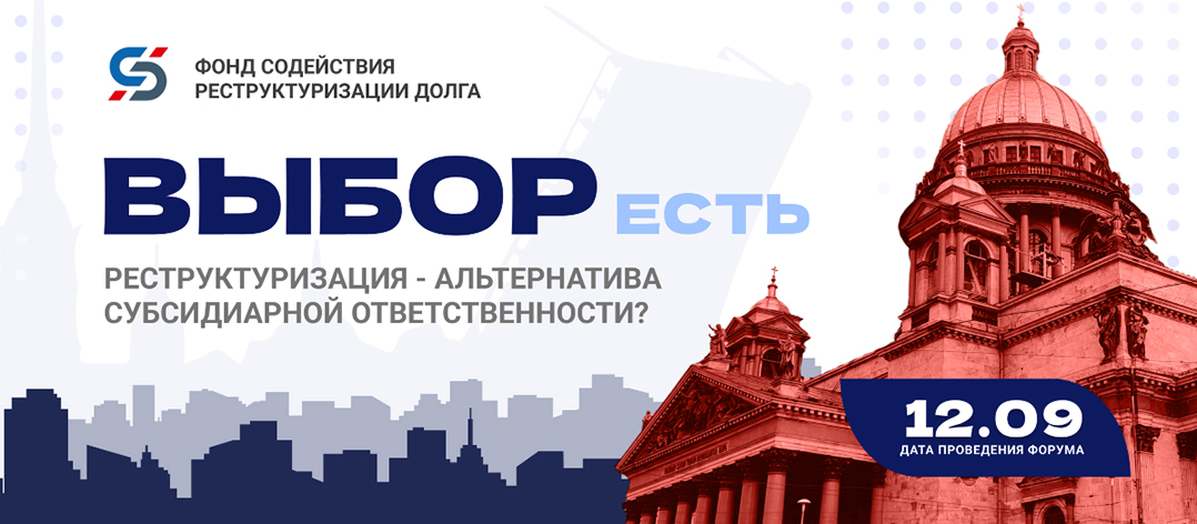 Выбор есть